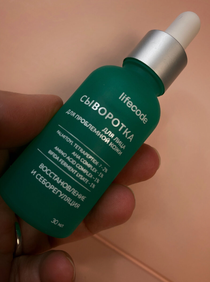Сыворотка анти акне от Lifecode 