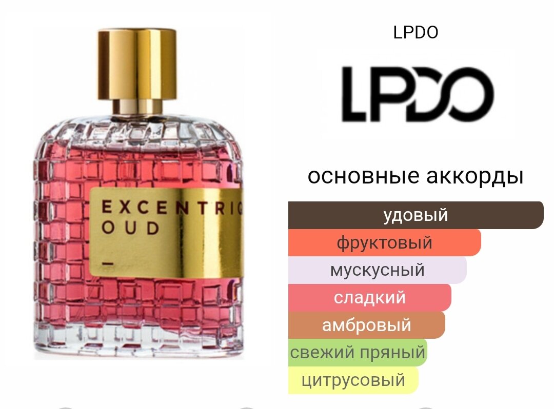 Lpdo vanille persuasive