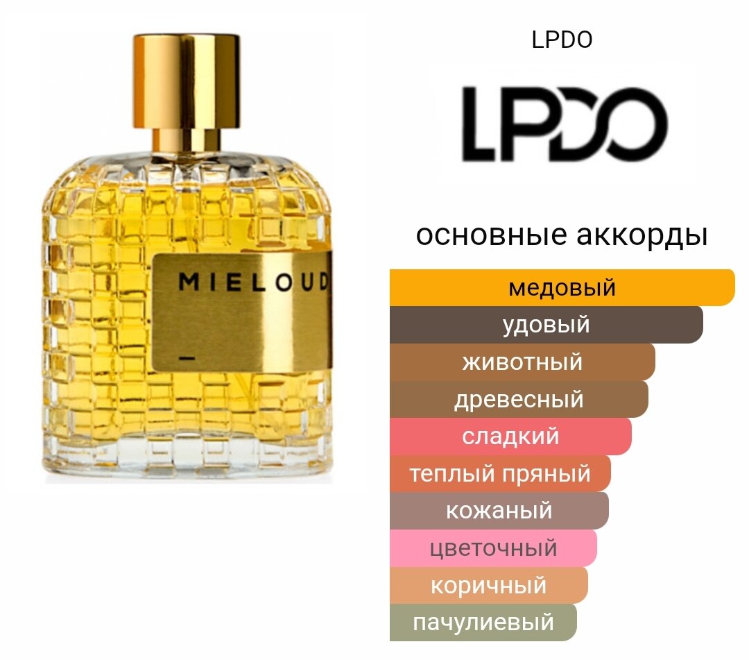 Lpdo vanille persuasive