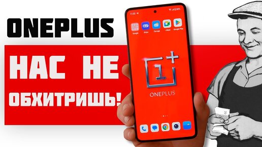 Вот вам и новый ONEPLUS для народа - лайтовый NORD за $250!