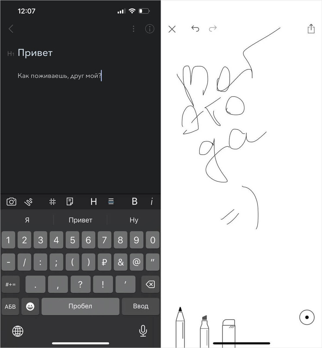    Bear — отличный текстовый редактор, который явно не хуже Заметок