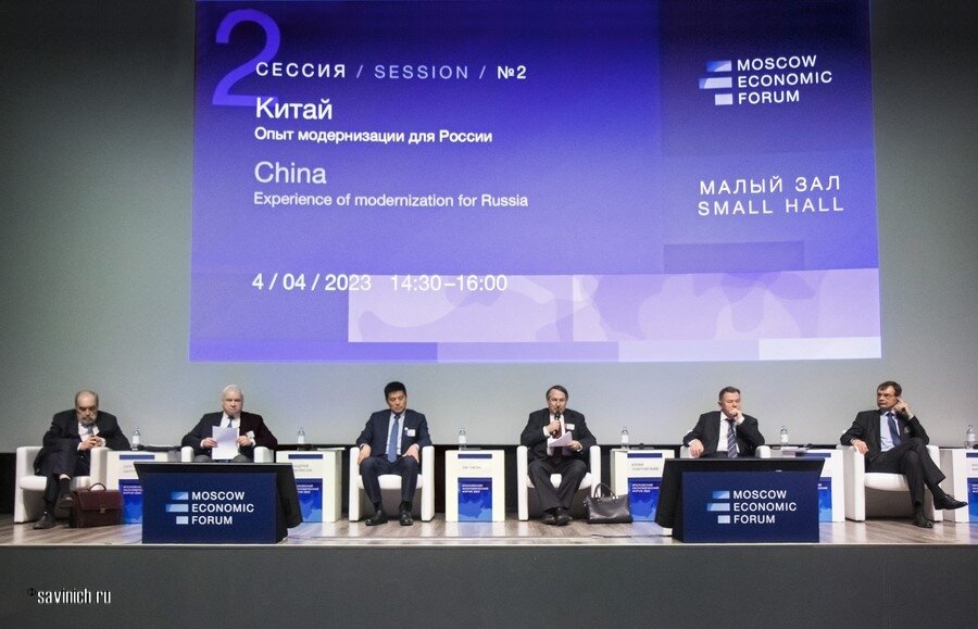 фото Галины Савинич 2 сессия МЭФ 2023. Китай. Опыт модернизации для России