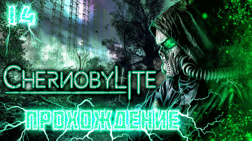 Stalker desolation
