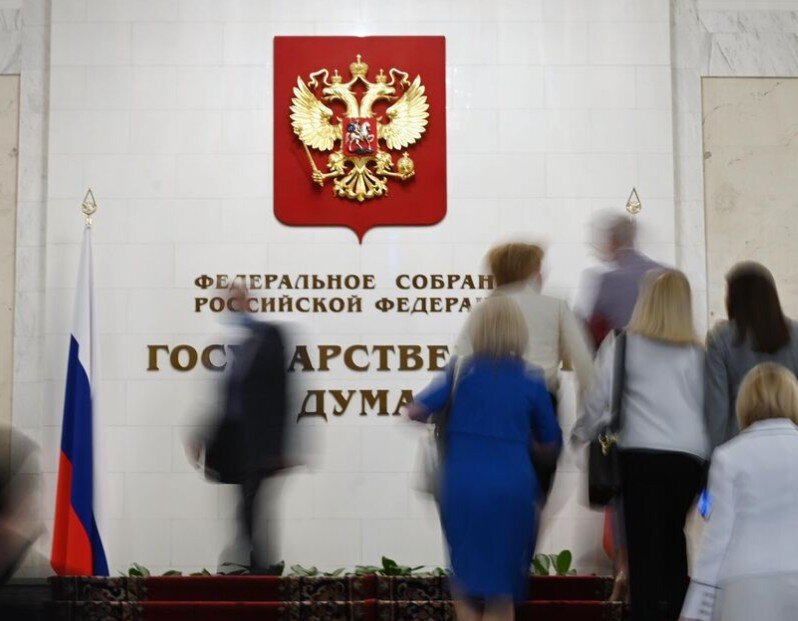 Госдума