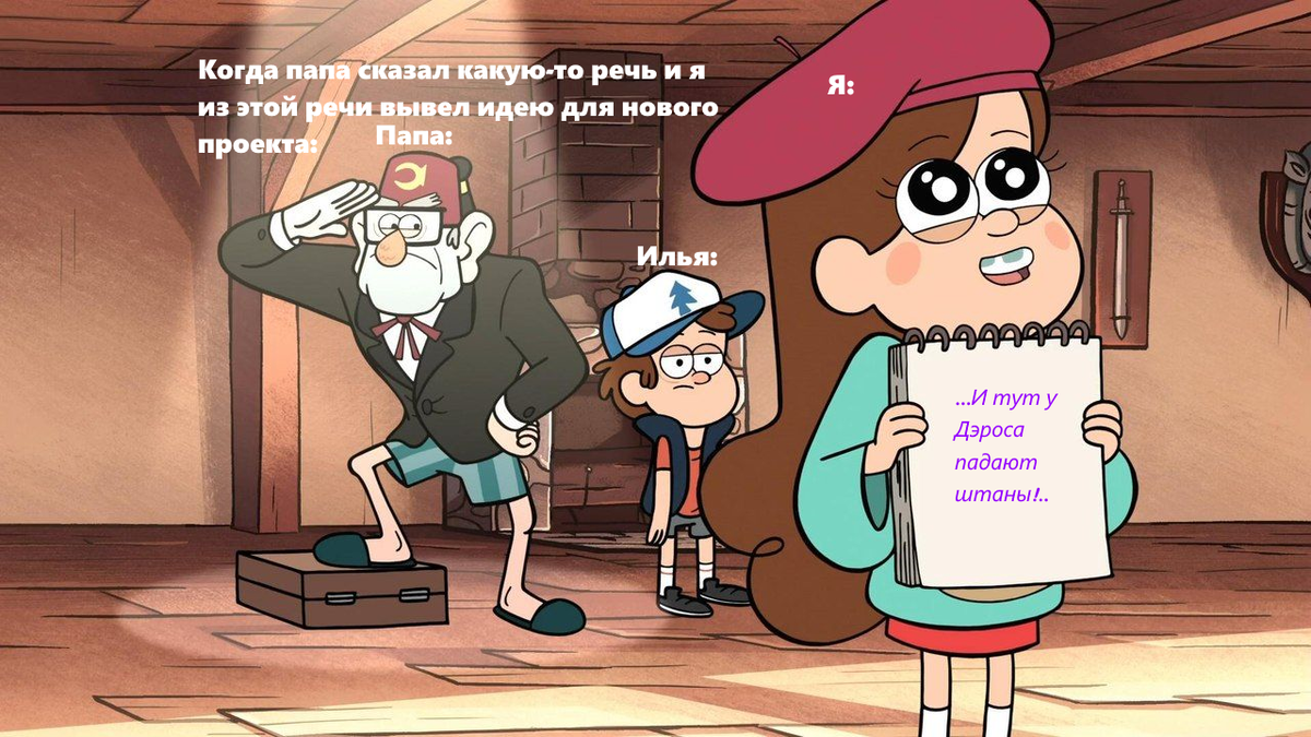 Ахаха, люди из моего чата уже знают о Дэросе. А вы? ПЕРЕХОДИТЕ В ЧАТ, И ТАМ Я РАССКАЖУ ВАМ ПРО "МИРНОЕ ЗЛО™"!