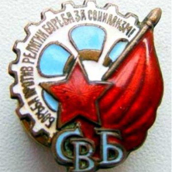 Знак-символ Союза воинствующих безбожников