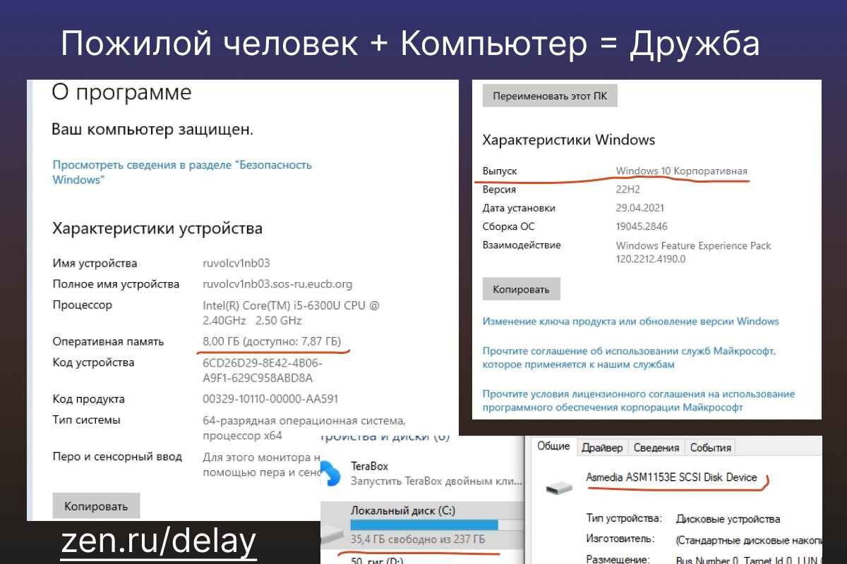 посмотреть технические характеристики компьютера