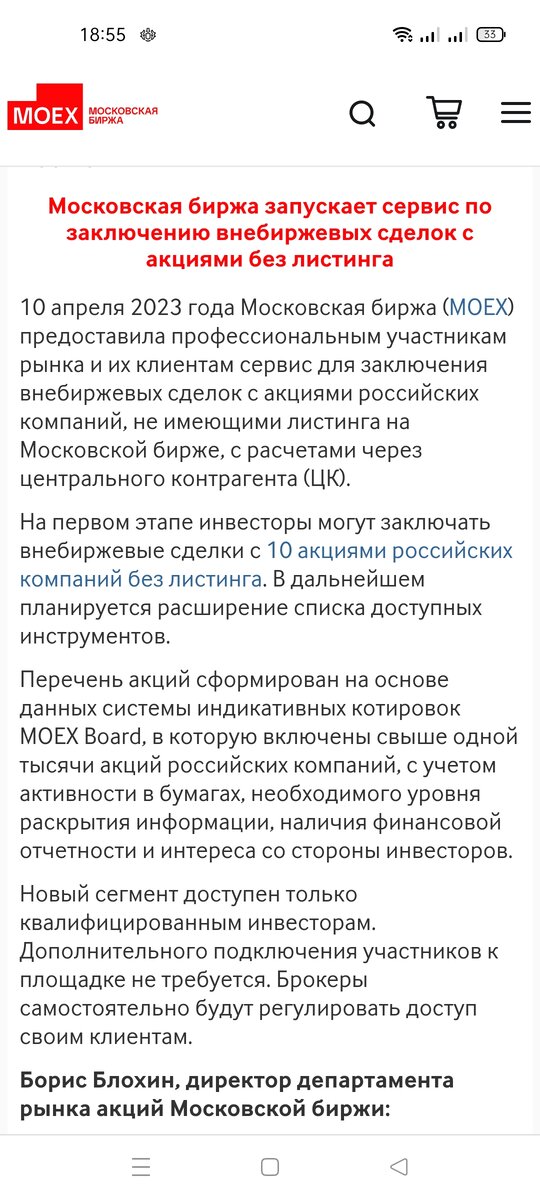 Первый скрин