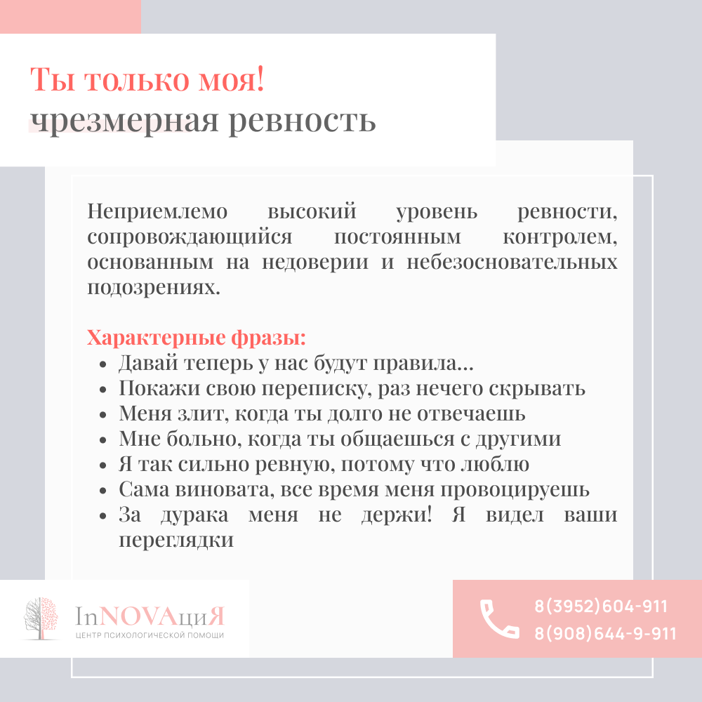 Бежать нельзя остаться: психологические манипуляции | Центр психологической  помощи «Инновация» | Дзен