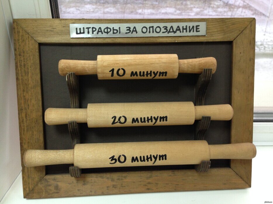 Наказание приколы картинки
