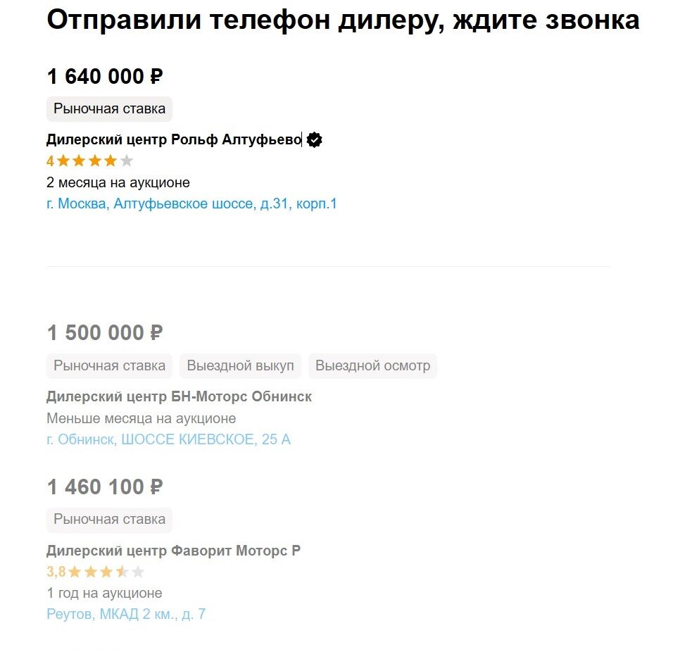 Скрин автора. Листаем вправо.