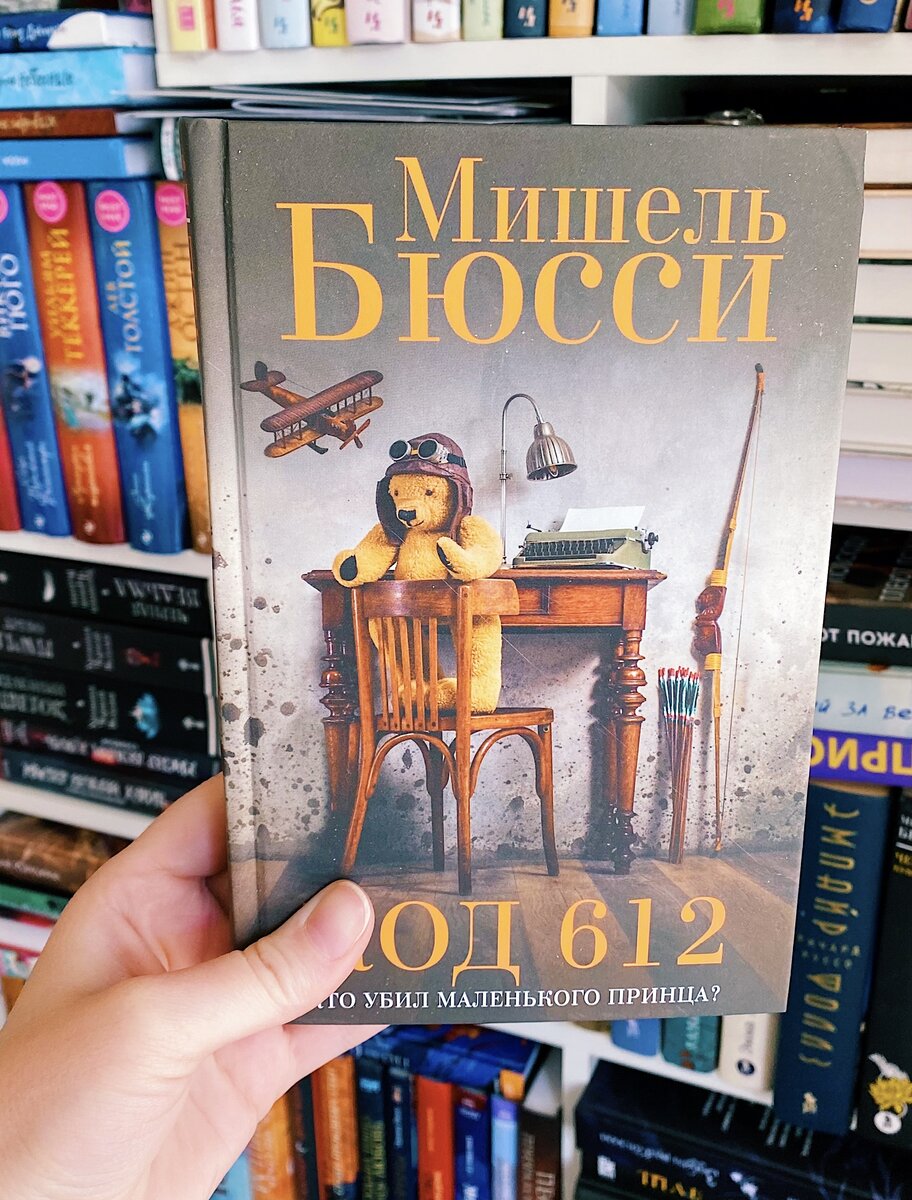 4 новые книги на моих полках из интернет-магазина «Лабиринт» | Книгоголик |  Дзен