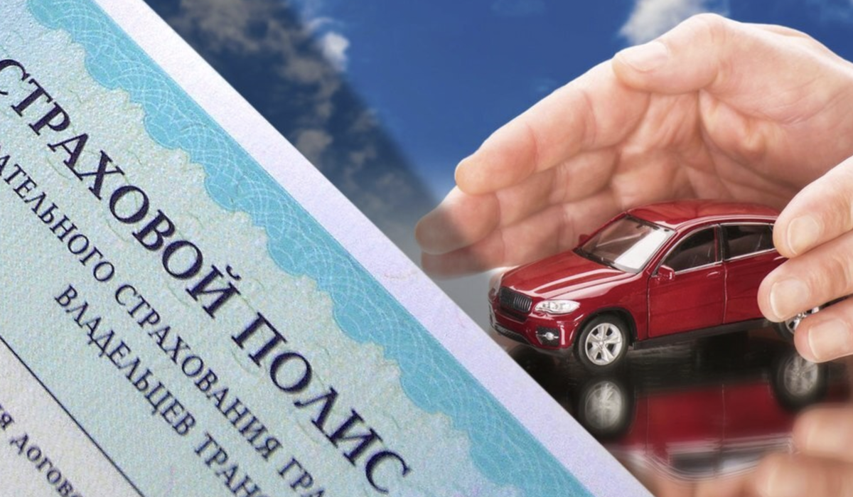 Законы автомобили. Страхование автомобиля. ОСАГО. Страхование ОСАГО. Полис ОСАГО.