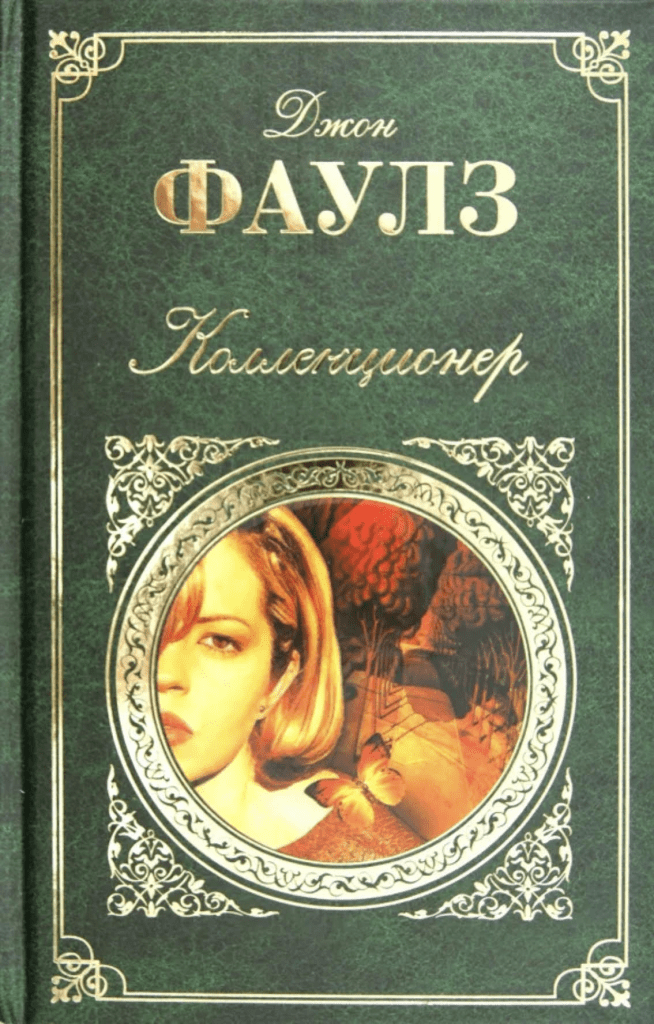 Источник: https://skidka-krasnodar.ru/tovar/1708257_kollektsioner-eksmo.html