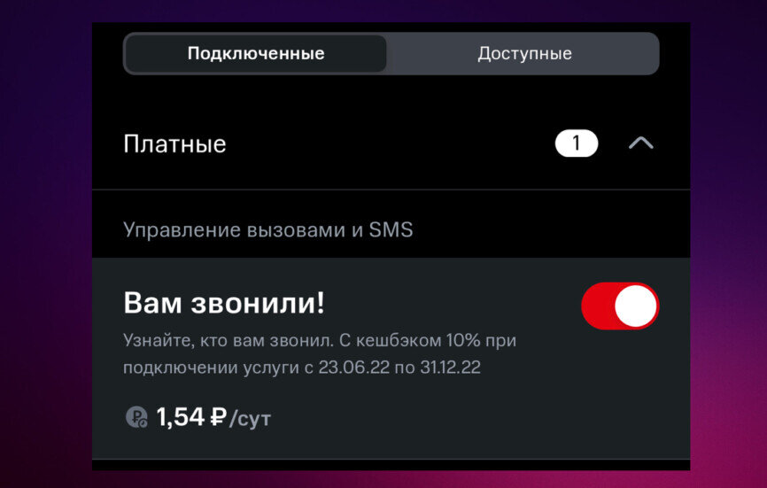 Подарочная карта мтс для оплаты icloud