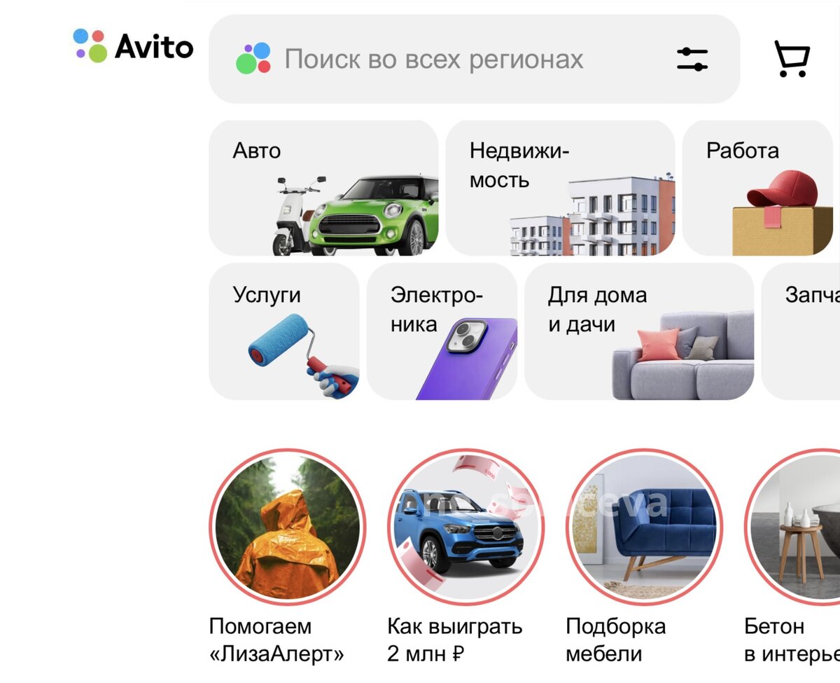 Как продавать на авито