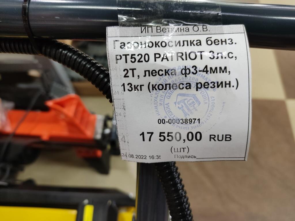 Чудо-юдо садовой техники: триммер на колесах. Ещё и дорого | Есть время ...