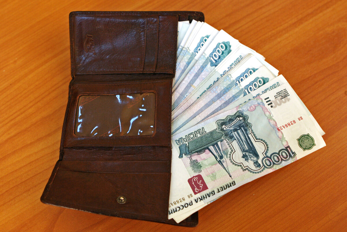 В кошельке лежит 1010 р