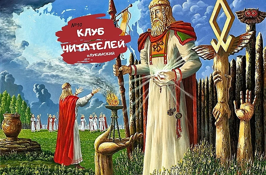 Славянский путь. Золотой путь славян. Иду на вы на старославянском. Идти на старославянском.