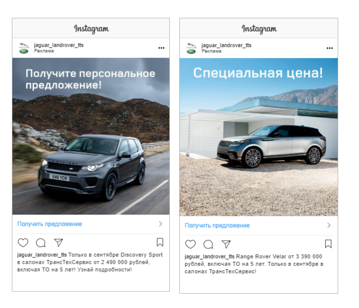 Пример креативов в сентябре