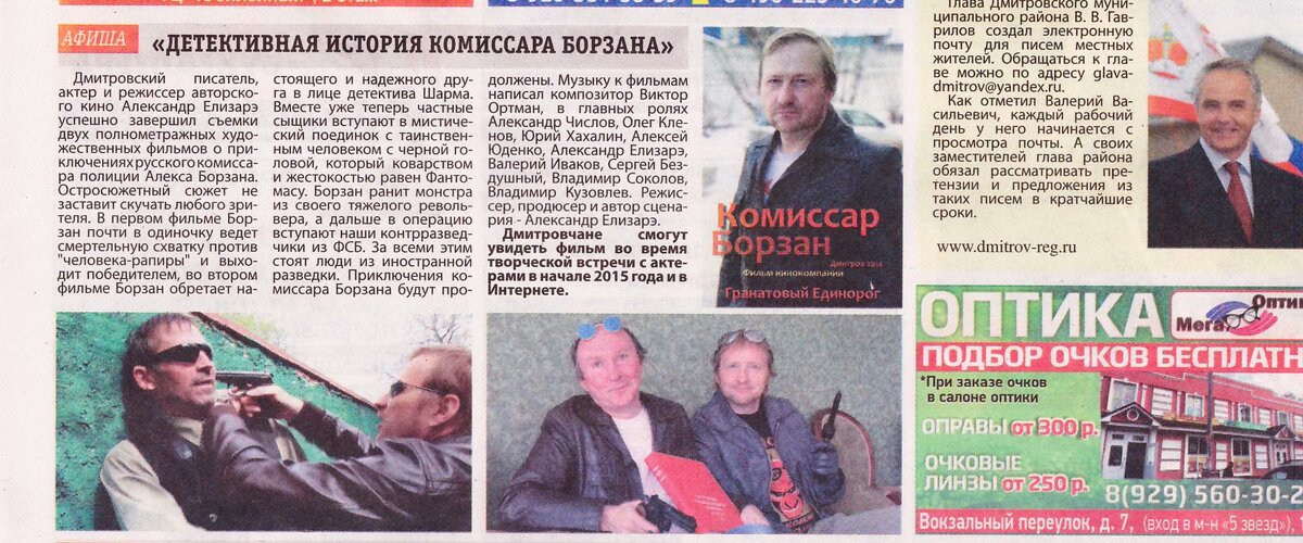 Актеры, композиторы и сам режиссер с нетерпением ждем выхода на экраны всех трех фильмов. Третий фильм вообще сенсация, он состоит из двух полнометражных серий. Фото автора.
