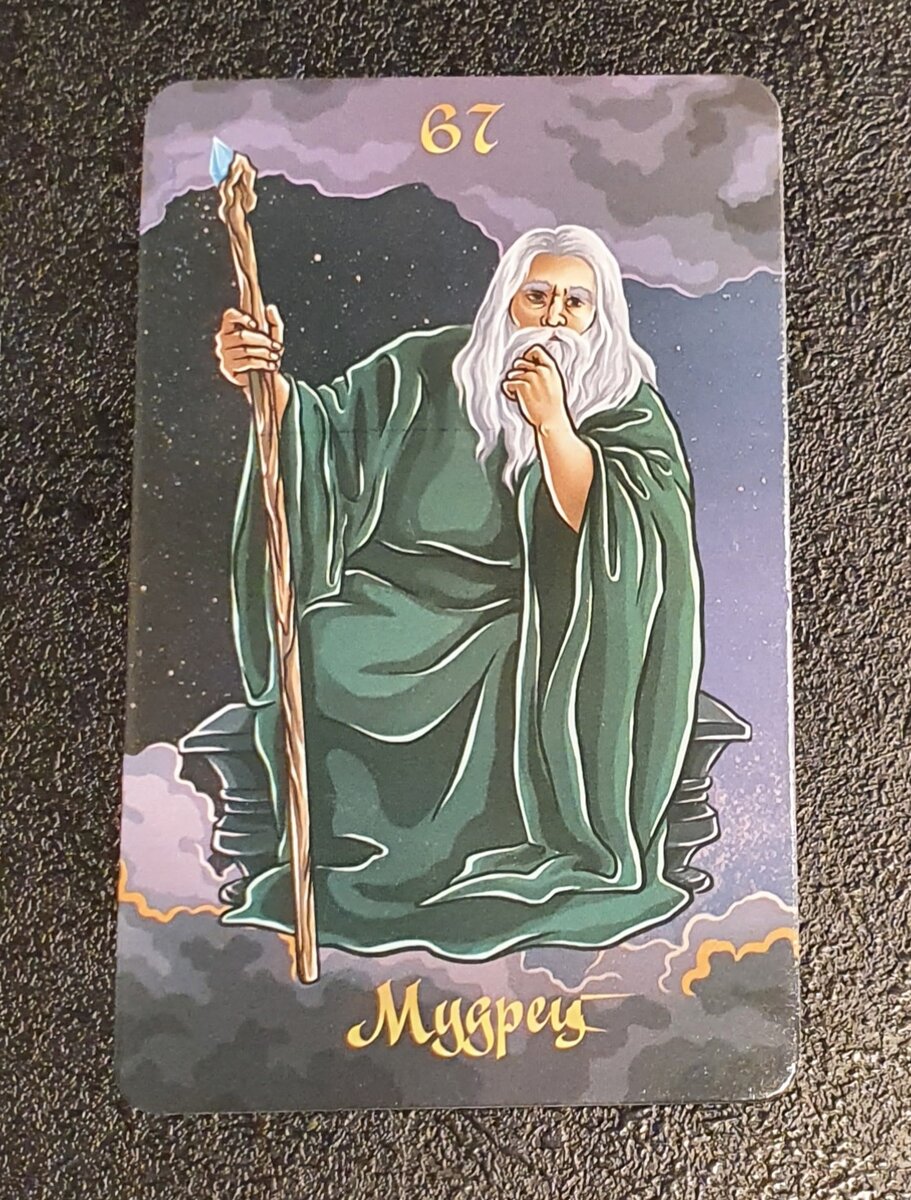 В каких энергиях он сейчас находится