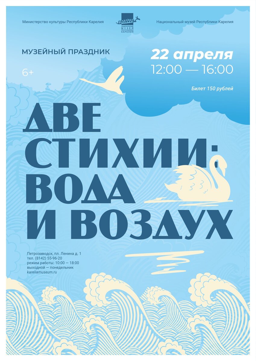    Культурная афиша Петрозаводска на 21–27 апреля