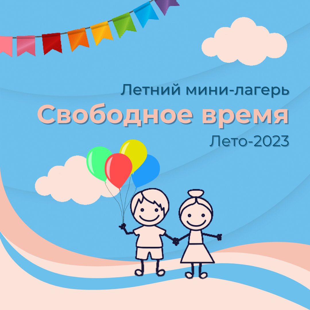 Среди наших смен обязательно найдется что-то интересное для Вас и вашего ребенка!