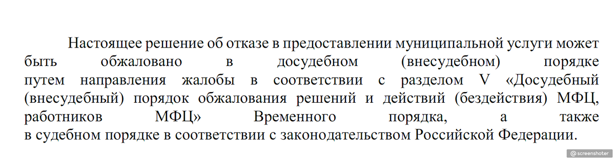 Справка с адресного стола