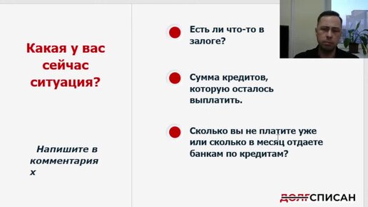 Клиент рассказывает всю правду про процедуру БАНКРОТСТВА