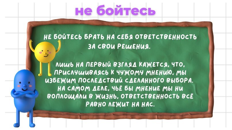 Что делать, если все надоело?