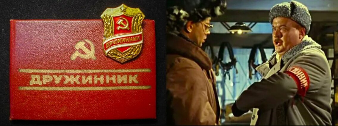 На руке дружинника. Повязка дружинника.