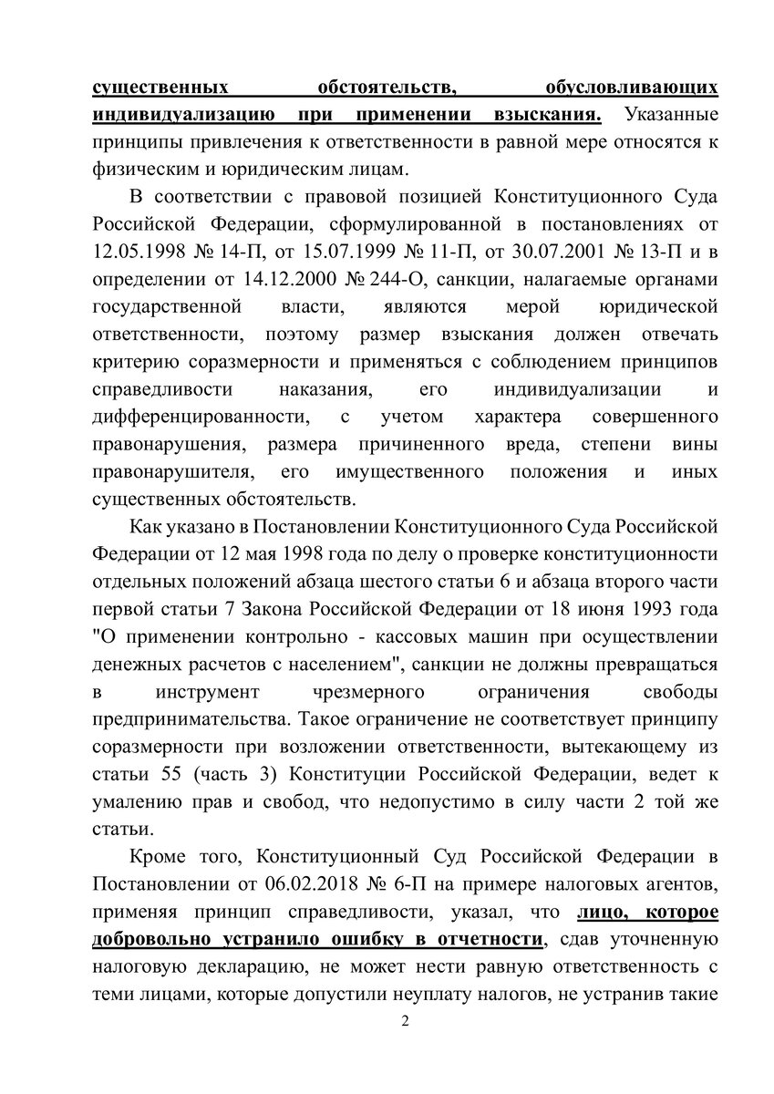 Как последствия внутренних ревизий в ИФНС перекладываются на  налогоплательщиков - фальсификация Акта налоговой проверки. | НиХаЧуХа |  Дзен