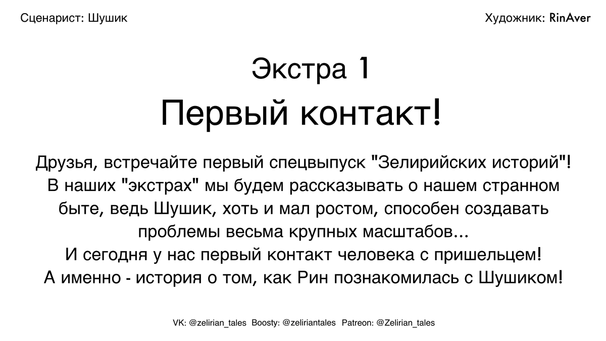 А вот и наша <b>первая</b> экстра :)Анценза для него нет, но поддержать нас всё ра...