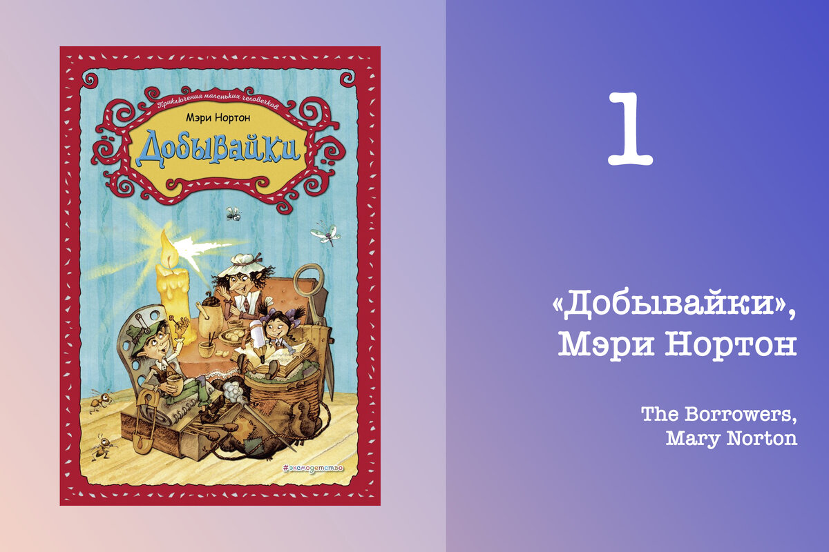 Обложка: eksmo.ru