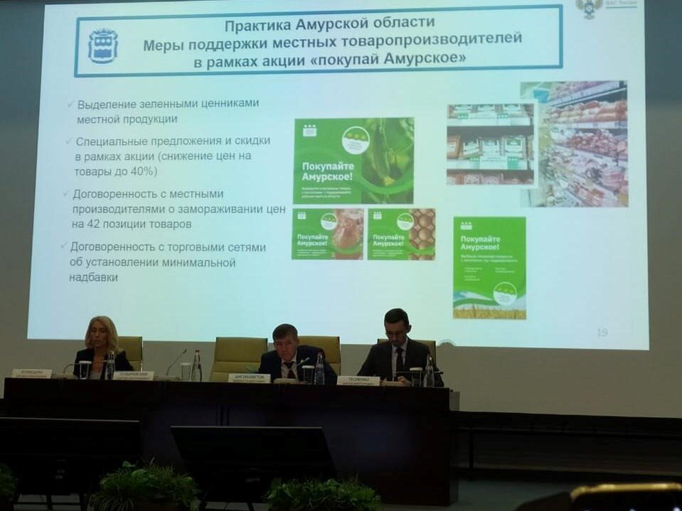    Фото: пресс-служба министерства экономического развития и внешних связей Амурской области