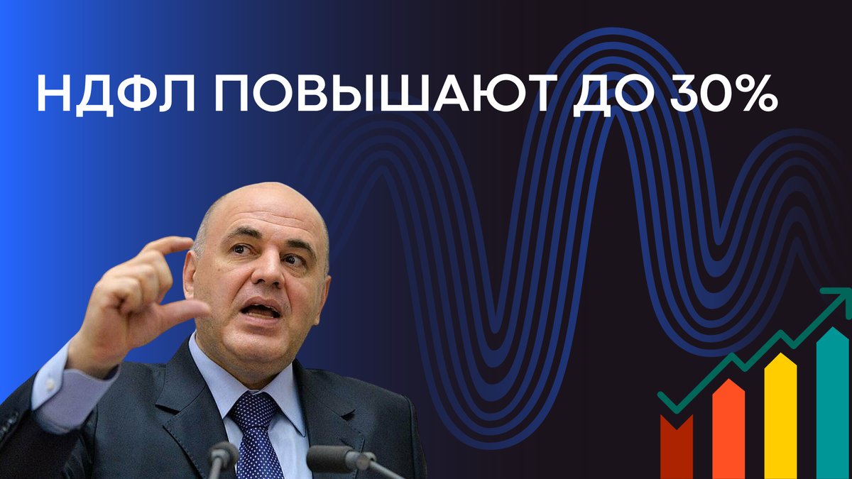 Мишустин - глава Правительства РФ