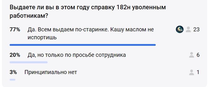 Больничный лист без справки 182н