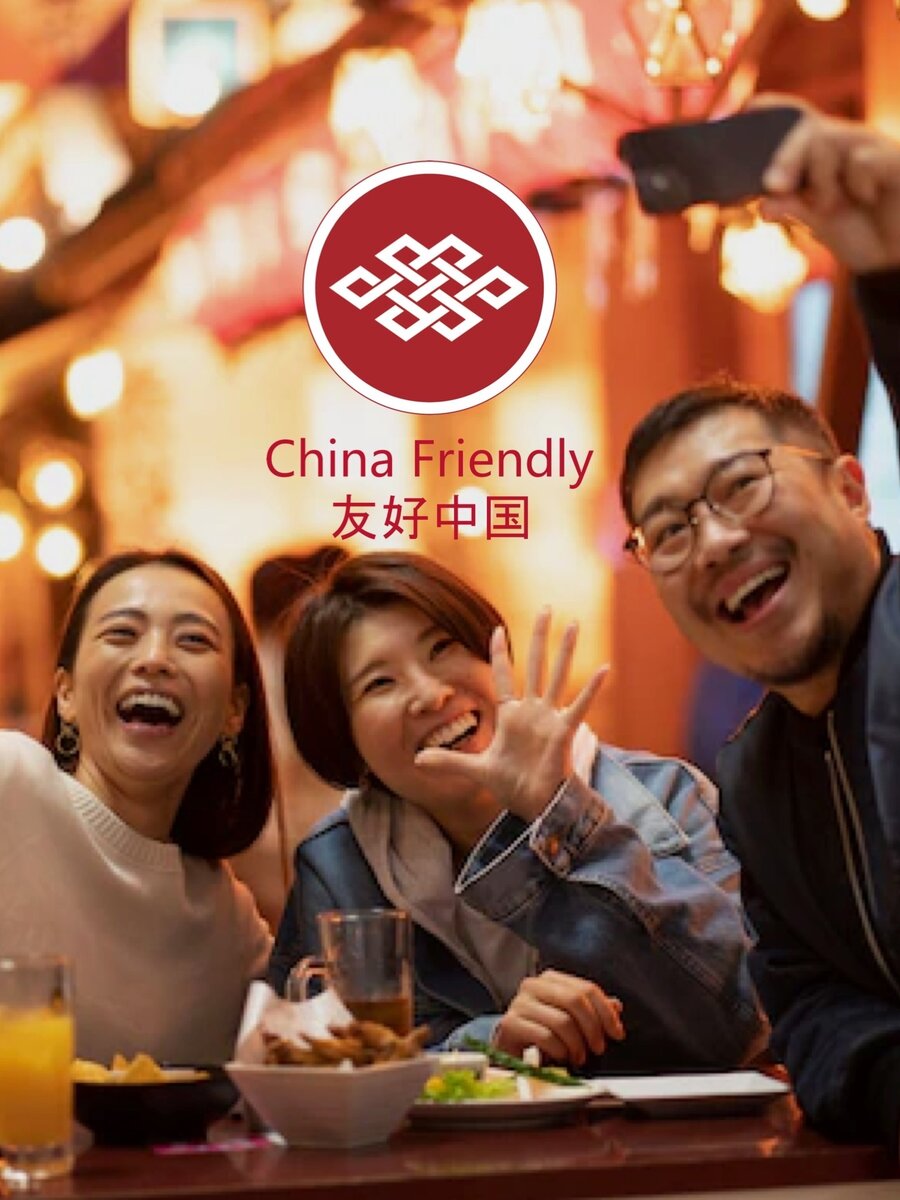 Туристы в Китае. Реклама Китая для туристов. Требования China friendly. Госпрограммы Китая.