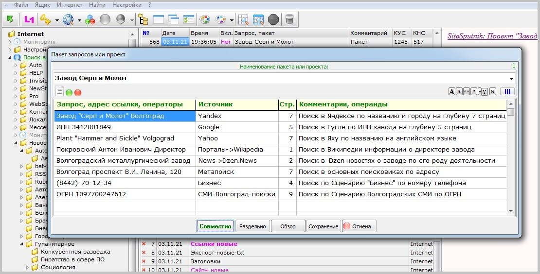 Программа для поиска изображений в интернете