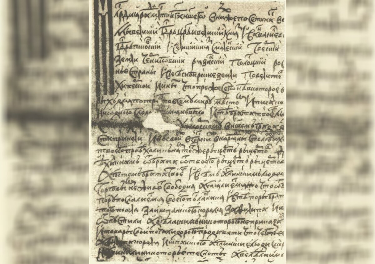 Послание Ивана IV королеве Елизавете