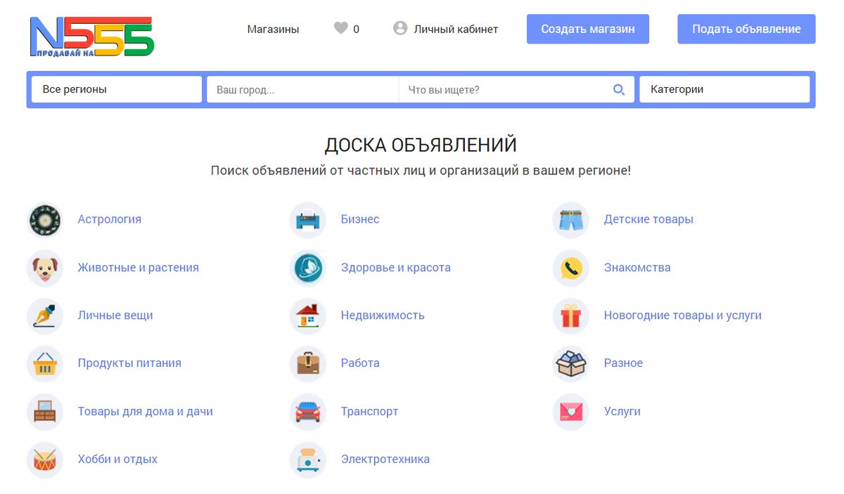 Доска объявления N555.ru скриншот главной