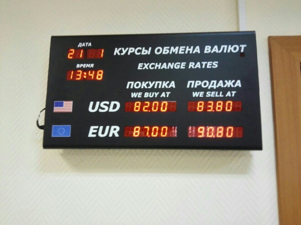 61 доллар в рублях. Обменник валют. Обмен валюты в банке. Обмен валюты фото. Обменный пункт валюты.