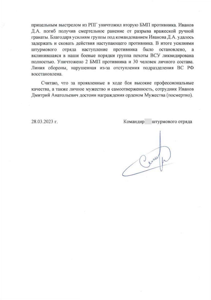 рапорт командиру авиационного полка