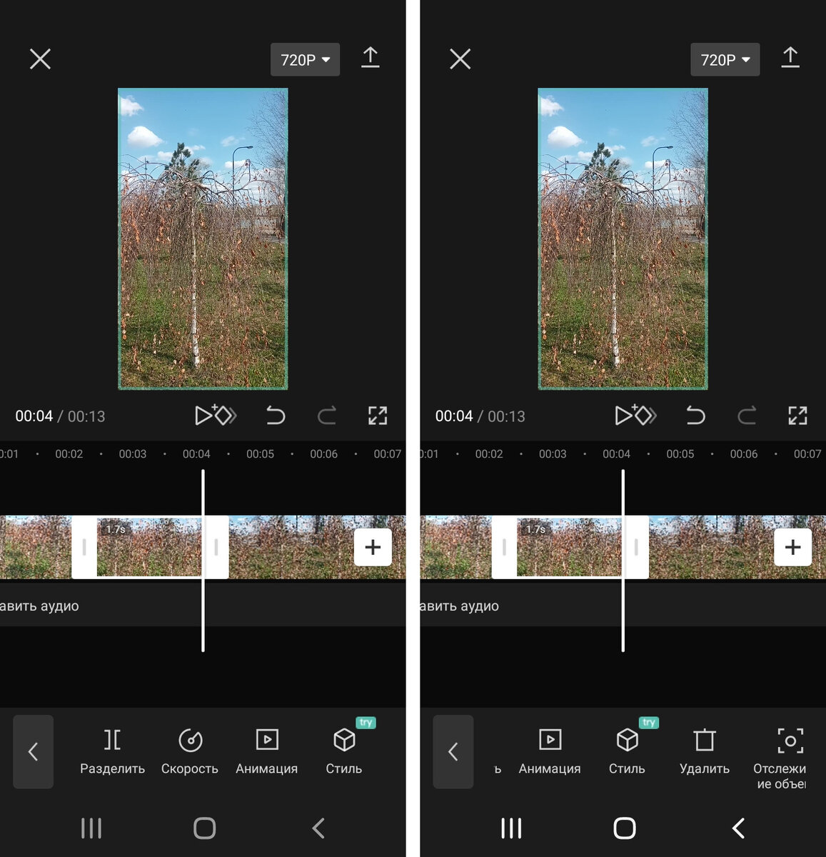Коллаж № 2. Скриншоты автора с собственного телефона