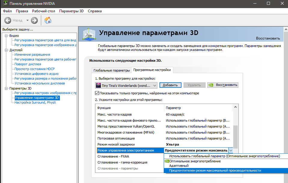 Почему на видеокарте nvidia