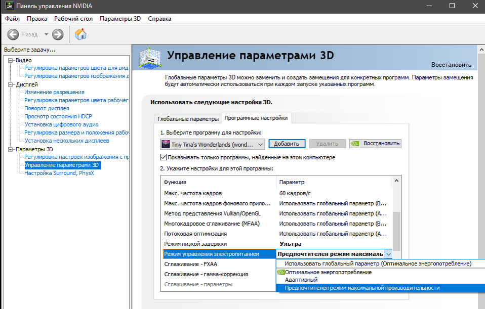 Нвидиа режим низкой задержки. Управление видеокартой NVIDIA. Как сбросить настройки разгона видеокарты. Как открыть панель управления видеокарты. Как исключить параметр t.