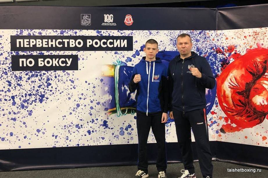 Чемпионат россии по боксу 2023