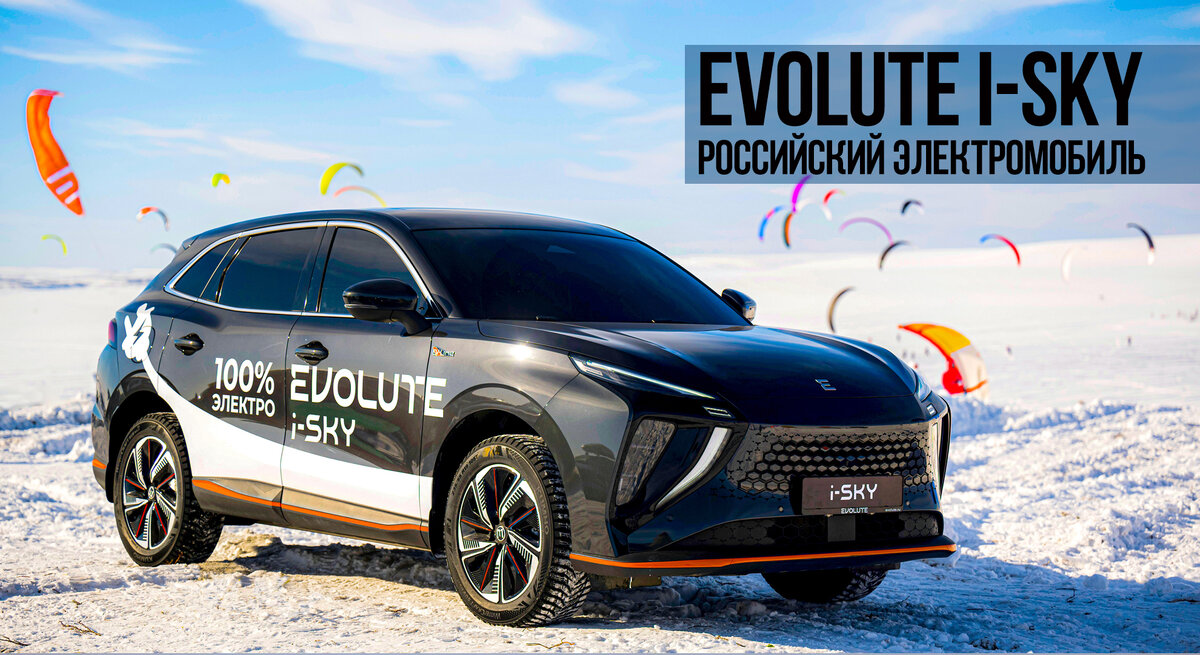 Evolute i pro 2023