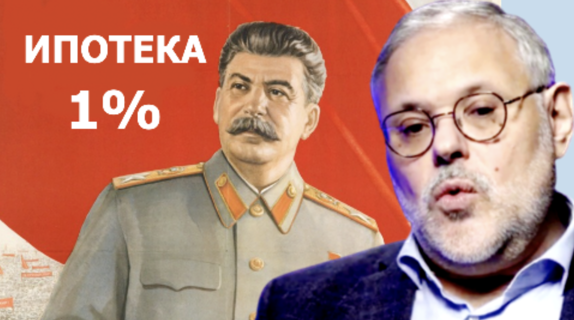 У Сталина получалось и такое